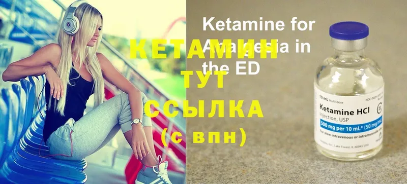 Кетамин ketamine  купить наркоту  Мензелинск 